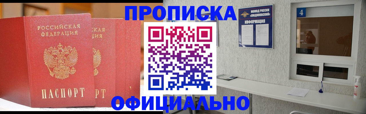 временная регистрация 2025 в Нюрбе