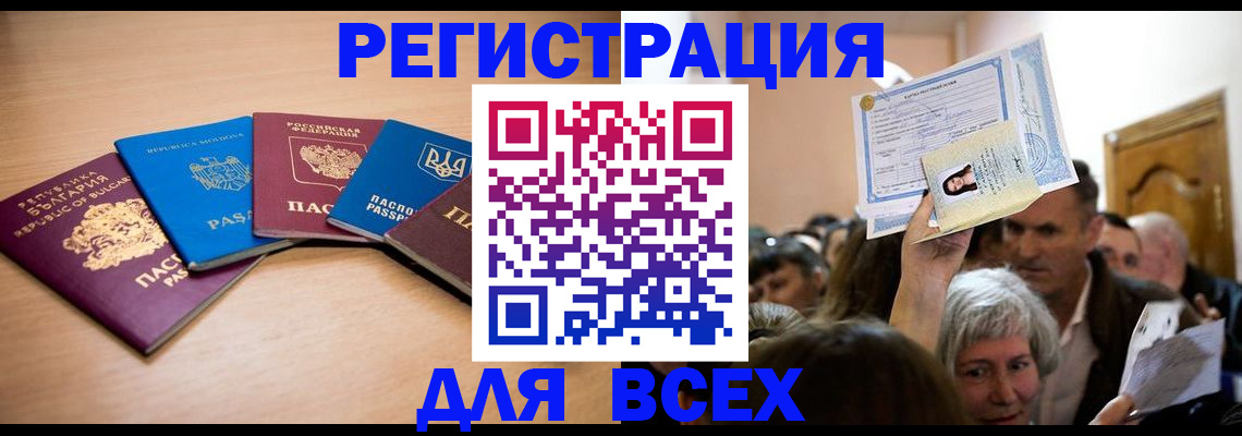 где прописаться в Нюрбе